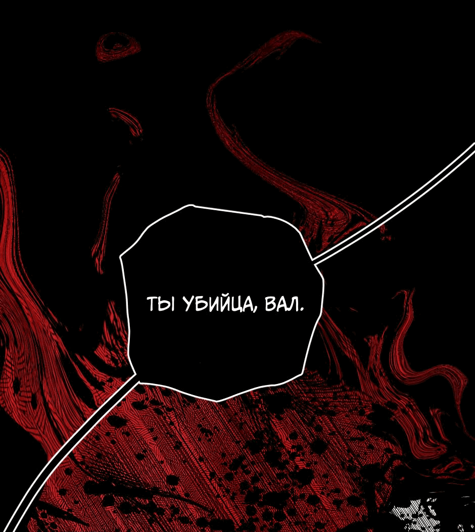 Манга Ангел Томагавк (перезапуск) - Глава 18 Страница 37