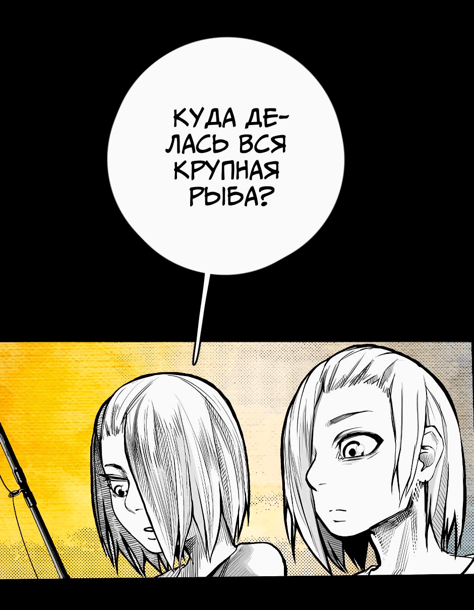 Манга Ангел Томагавк (перезапуск) - Глава 18 Страница 58