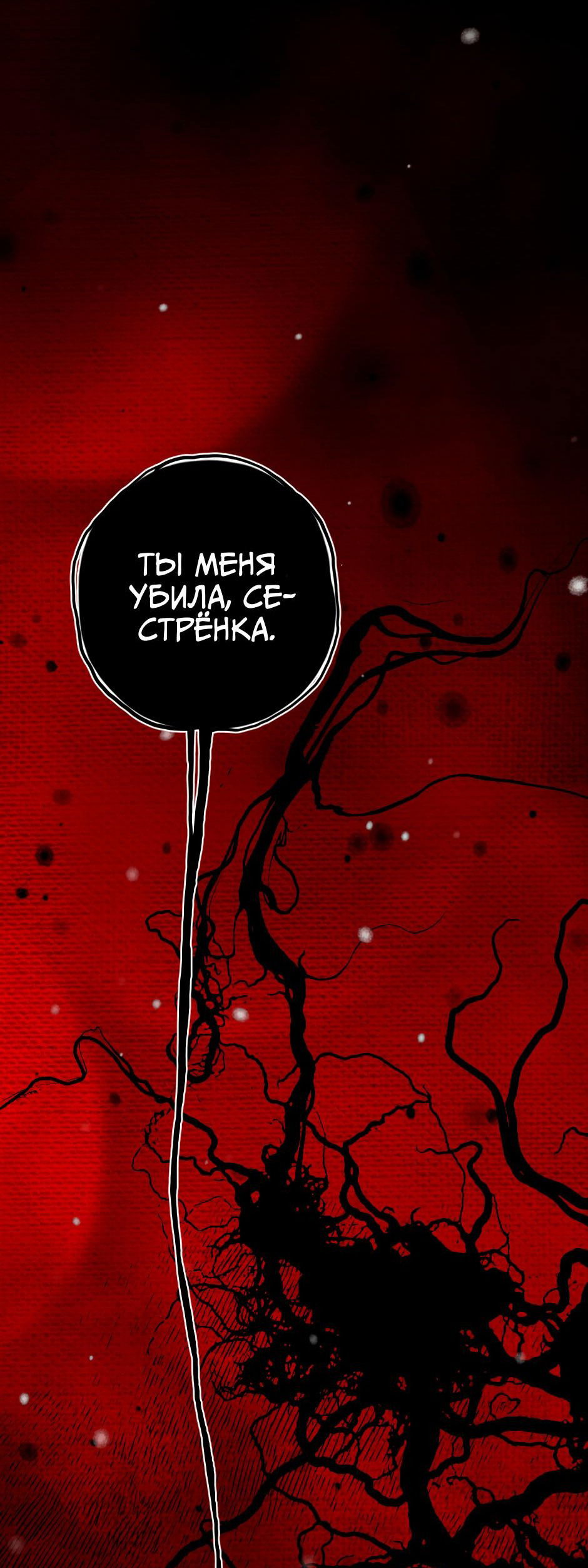 Манга Ангел Томагавк (перезапуск) - Глава 18 Страница 23