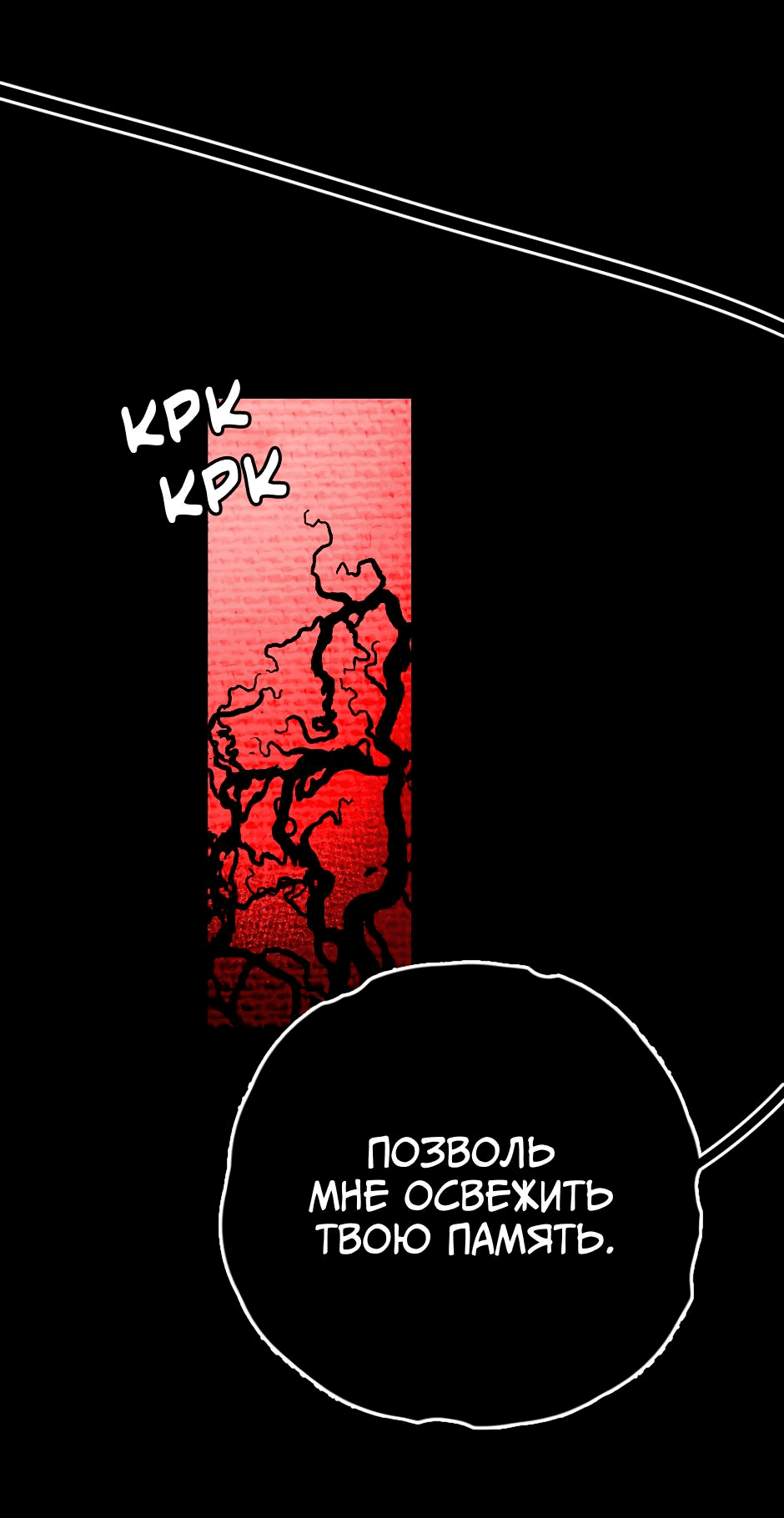 Манга Ангел Томагавк (перезапуск) - Глава 18 Страница 31