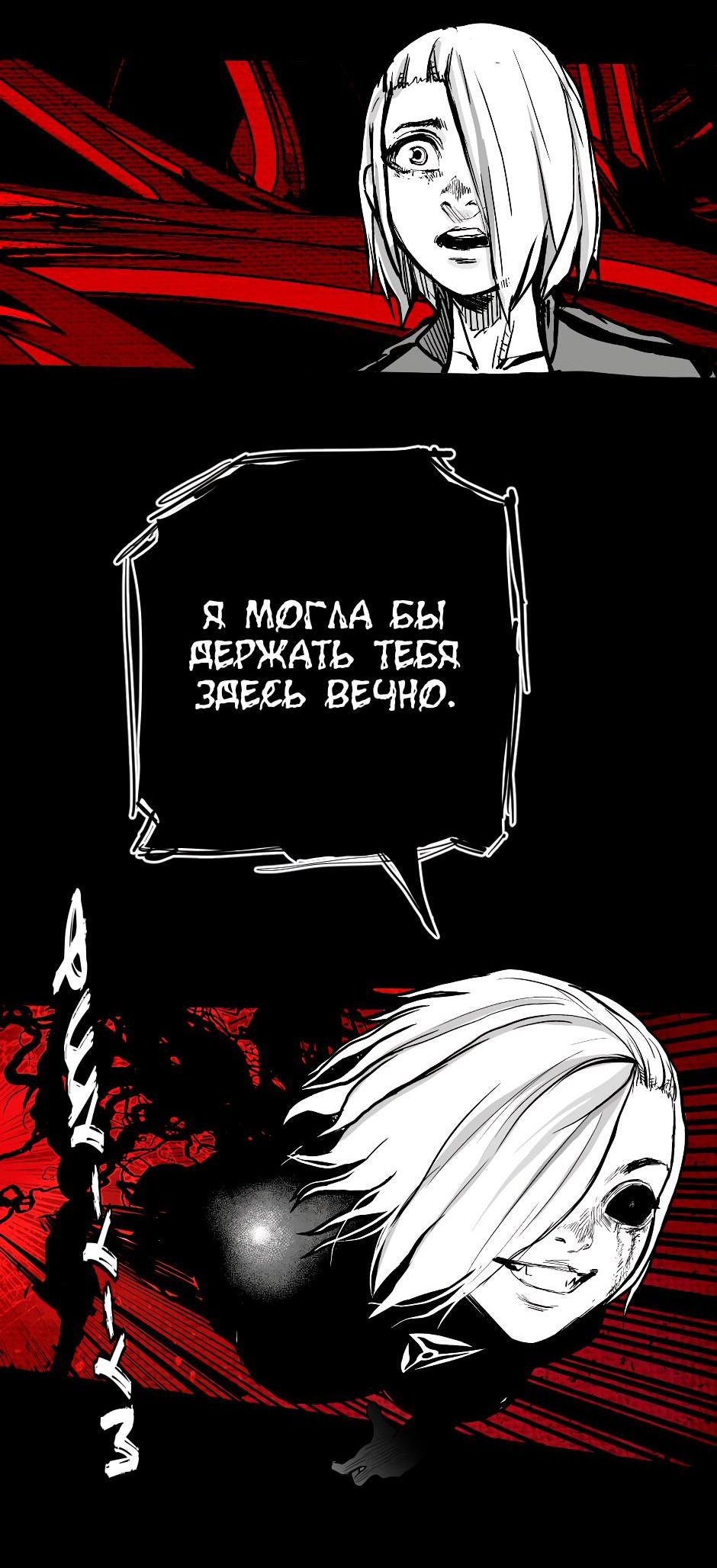 Манга Ангел Томагавк (перезапуск) - Глава 18 Страница 16