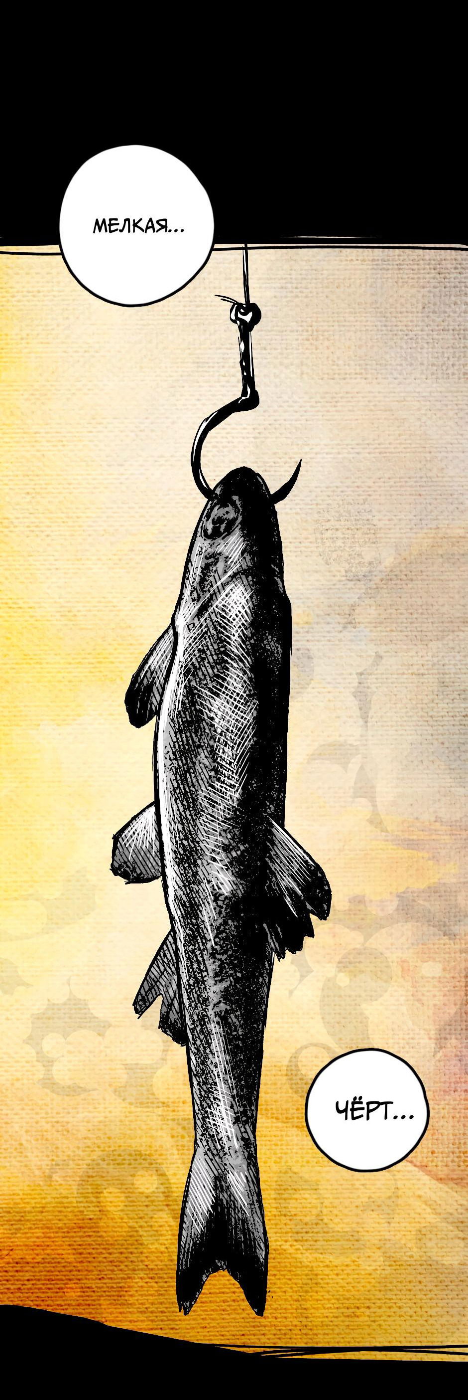 Манга Ангел Томагавк (перезапуск) - Глава 18 Страница 57