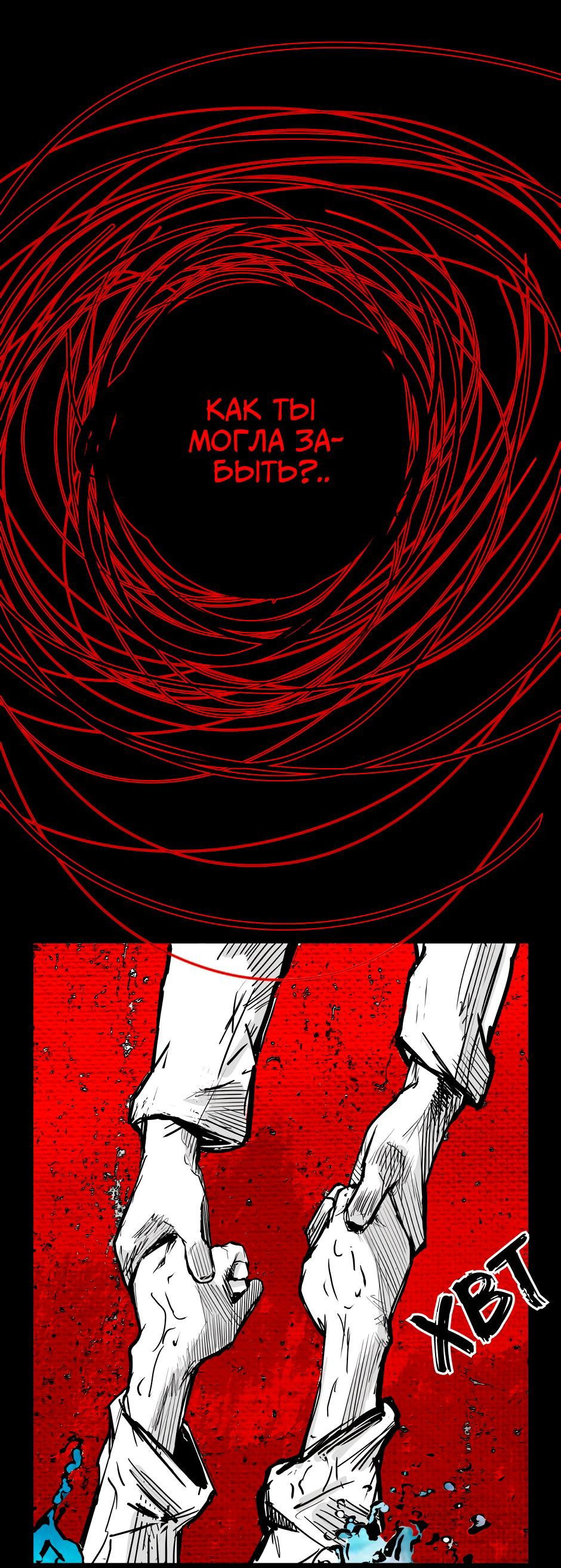 Манга Ангел Томагавк (перезапуск) - Глава 18 Страница 71