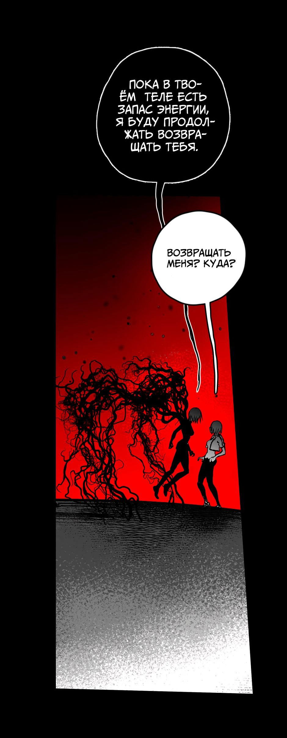 Манга Ангел Томагавк (перезапуск) - Глава 18 Страница 18