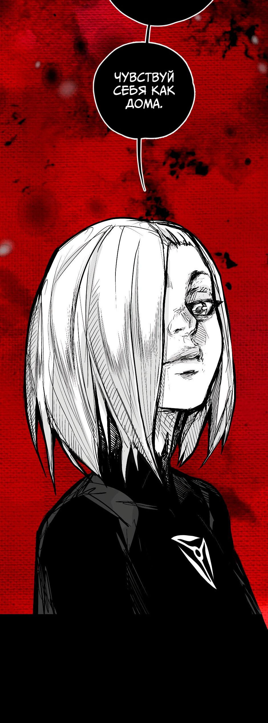 Манга Ангел Томагавк (перезапуск) - Глава 18 Страница 4