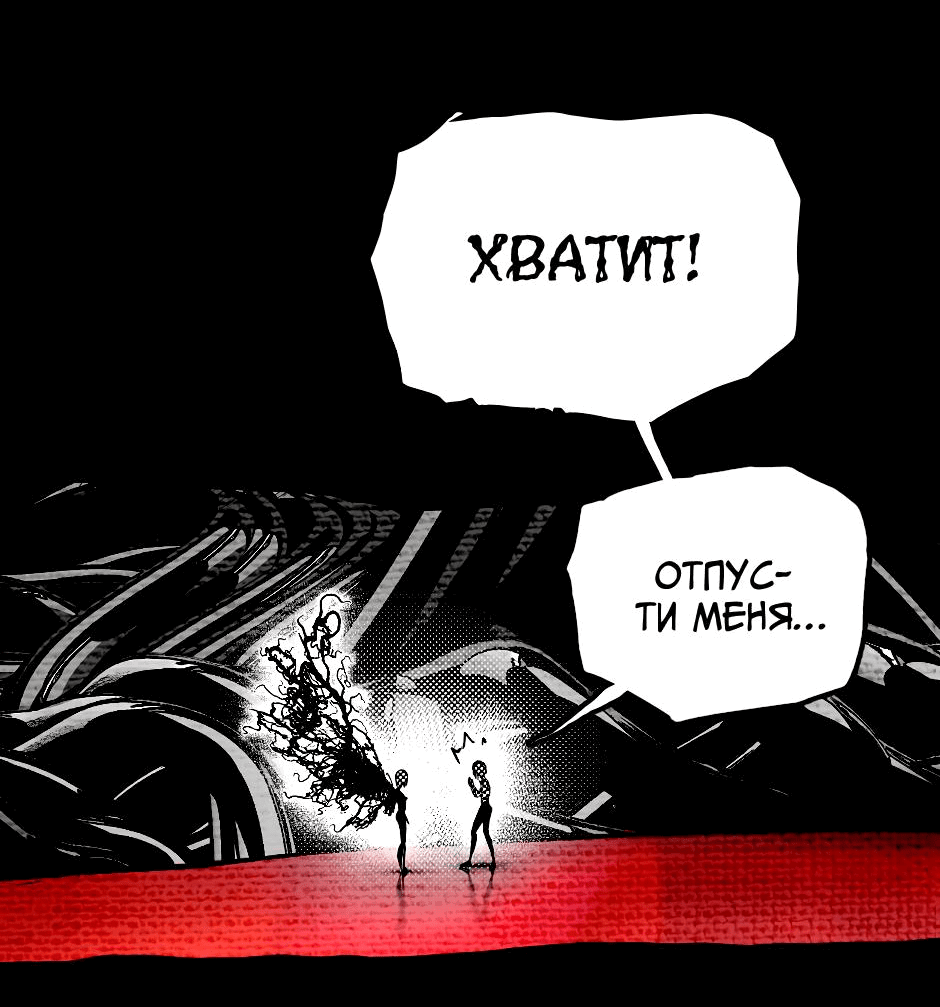 Манга Ангел Томагавк (перезапуск) - Глава 18 Страница 28