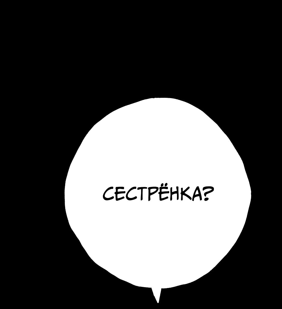 Манга Ангел Томагавк (перезапуск) - Глава 18 Страница 5