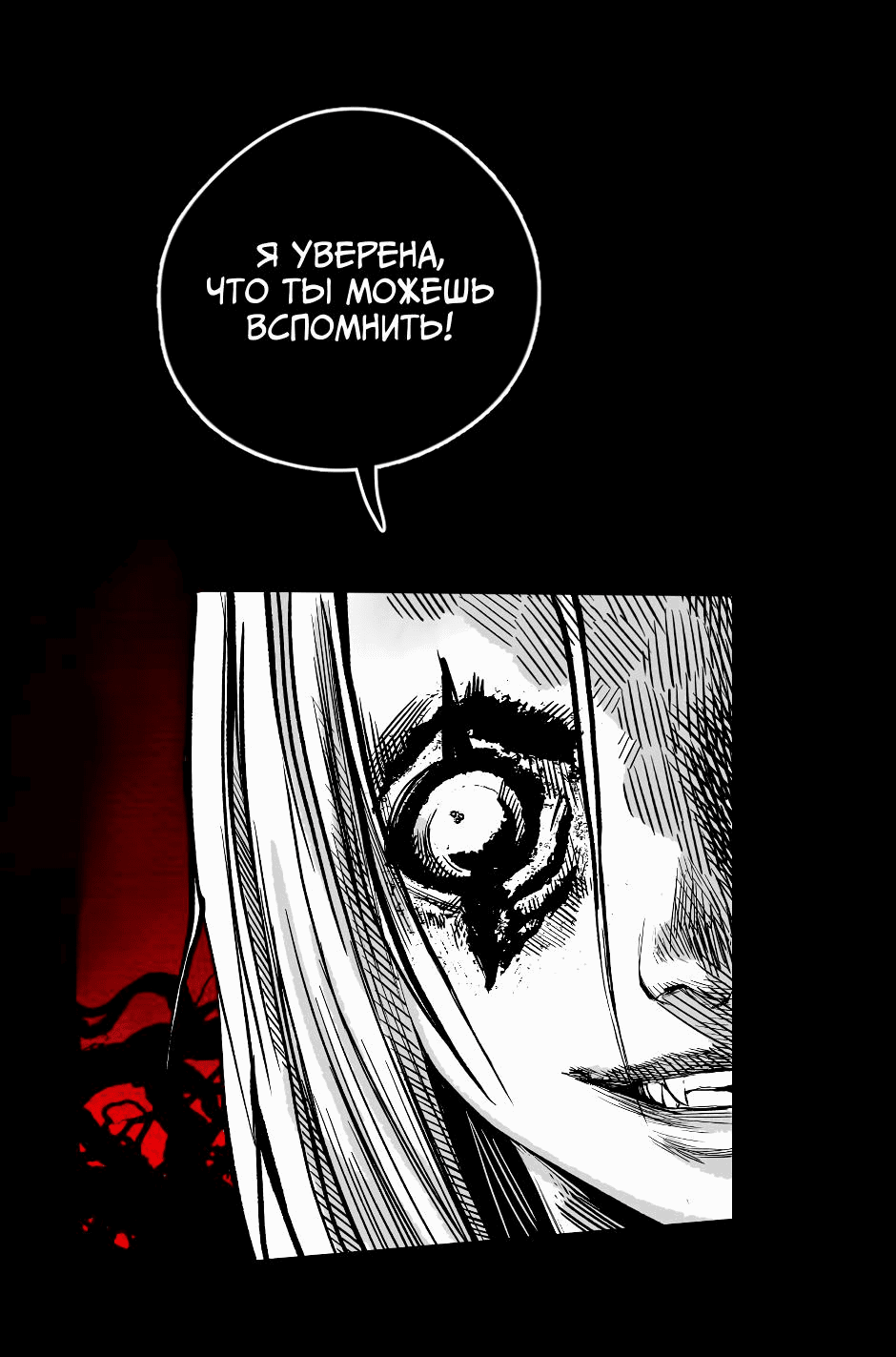 Манга Ангел Томагавк (перезапуск) - Глава 18 Страница 30