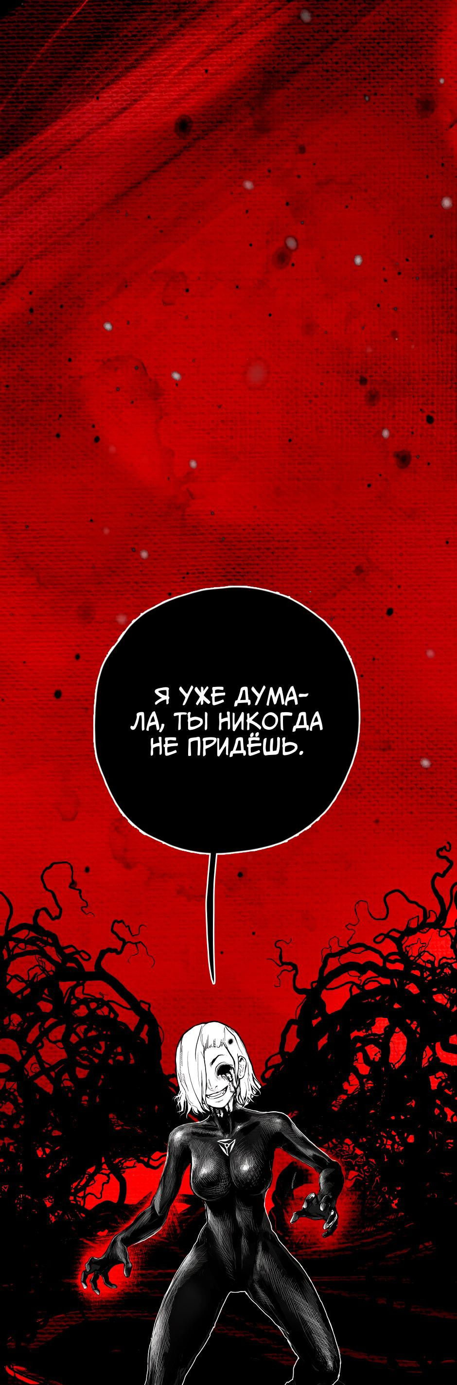 Манга Ангел Томагавк (перезапуск) - Глава 18 Страница 14