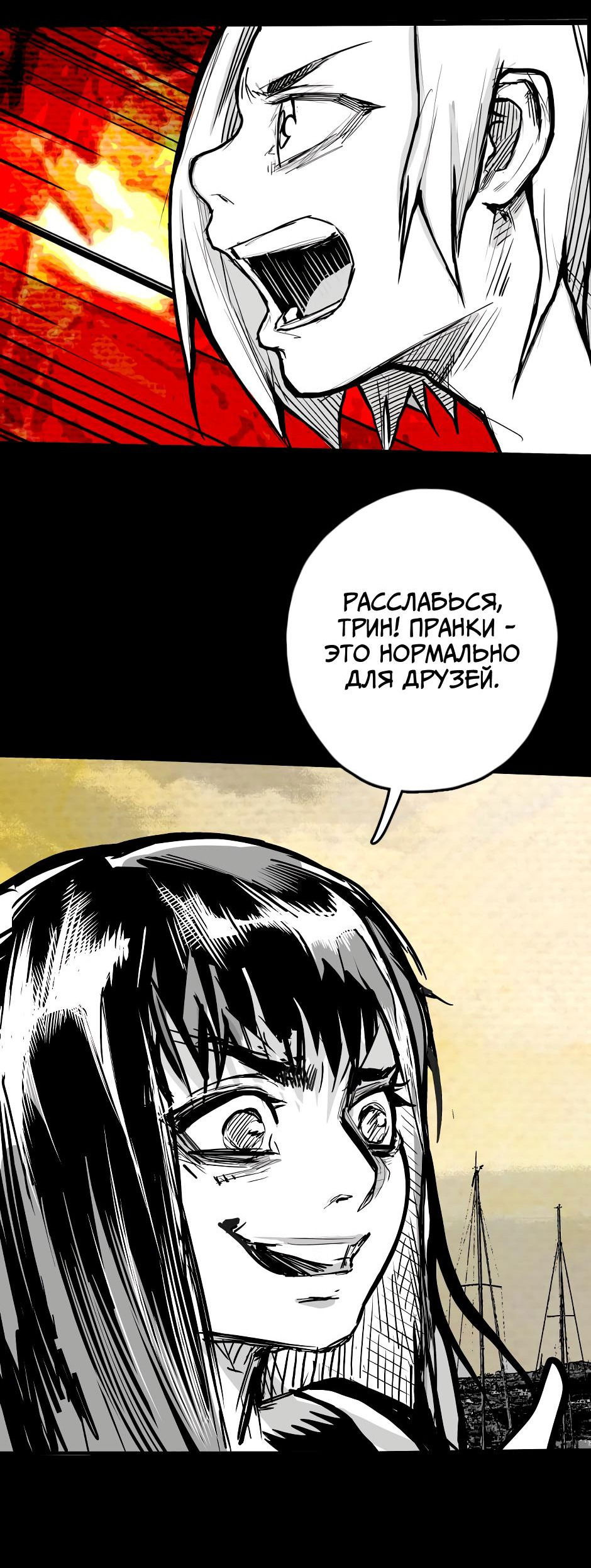 Манга Ангел Томагавк (перезапуск) - Глава 18 Страница 66