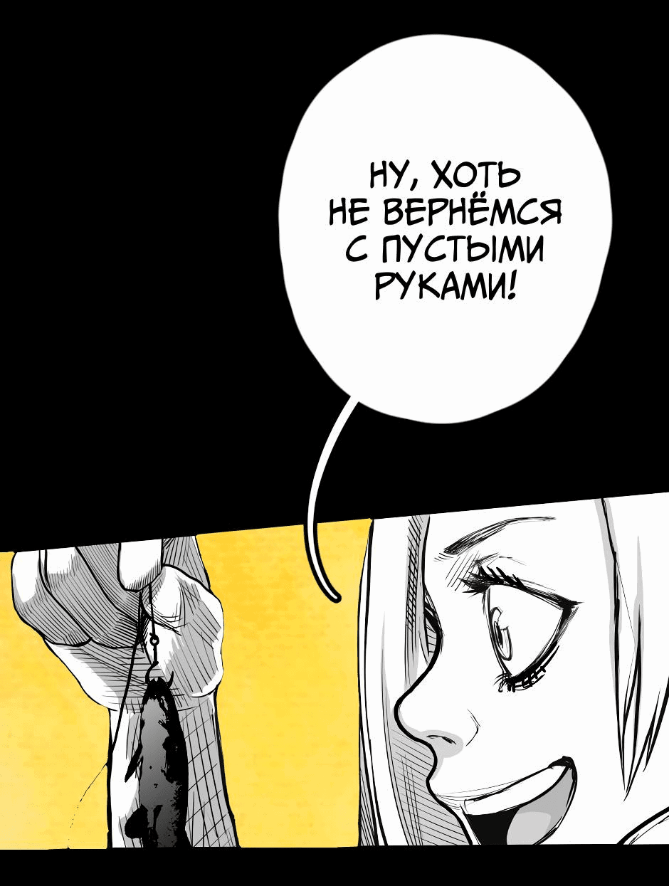 Манга Ангел Томагавк (перезапуск) - Глава 18 Страница 60