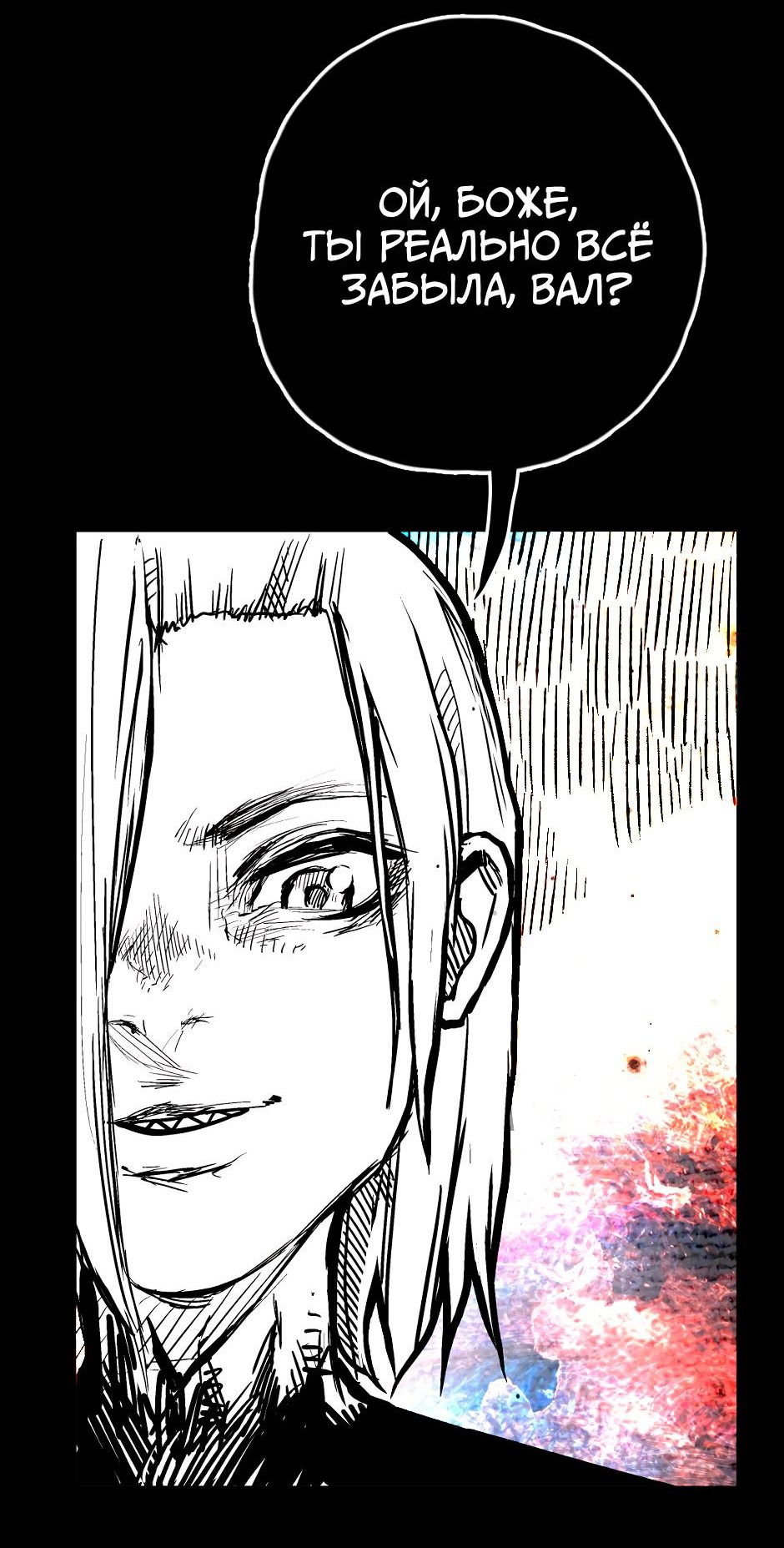 Манга Ангел Томагавк (перезапуск) - Глава 18 Страница 7