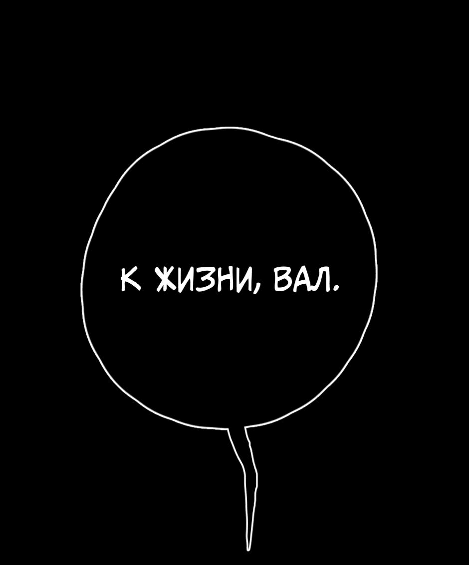 Манга Ангел Томагавк (перезапуск) - Глава 18 Страница 19