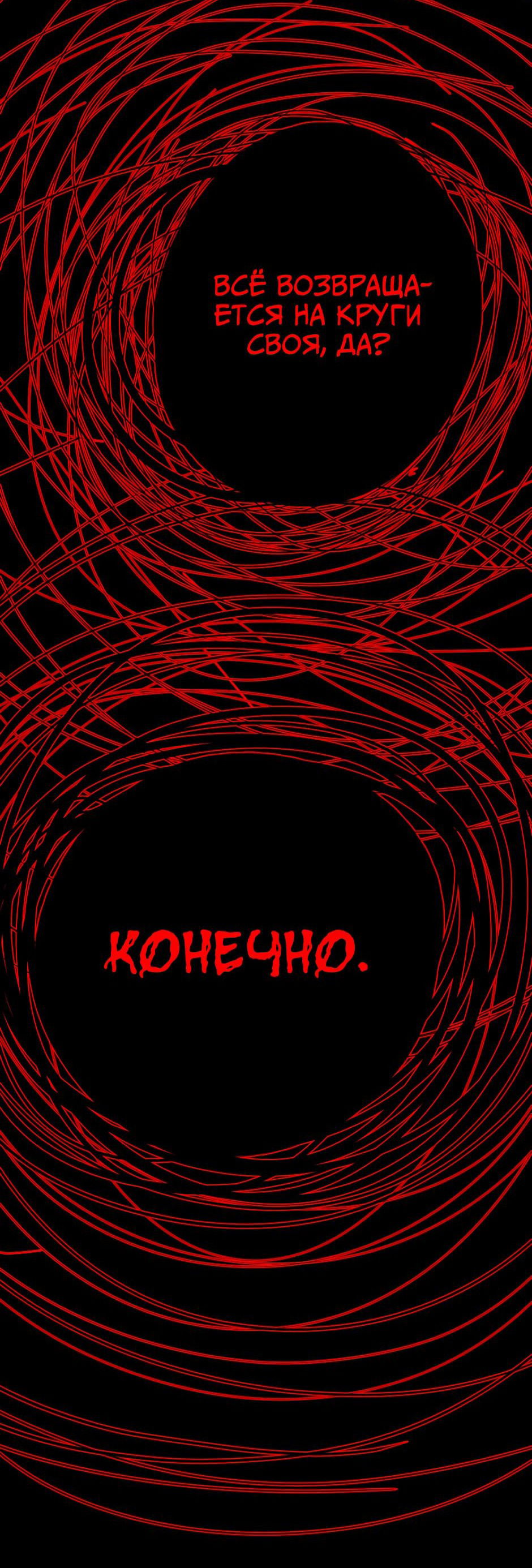 Манга Ангел Томагавк (перезапуск) - Глава 18 Страница 70