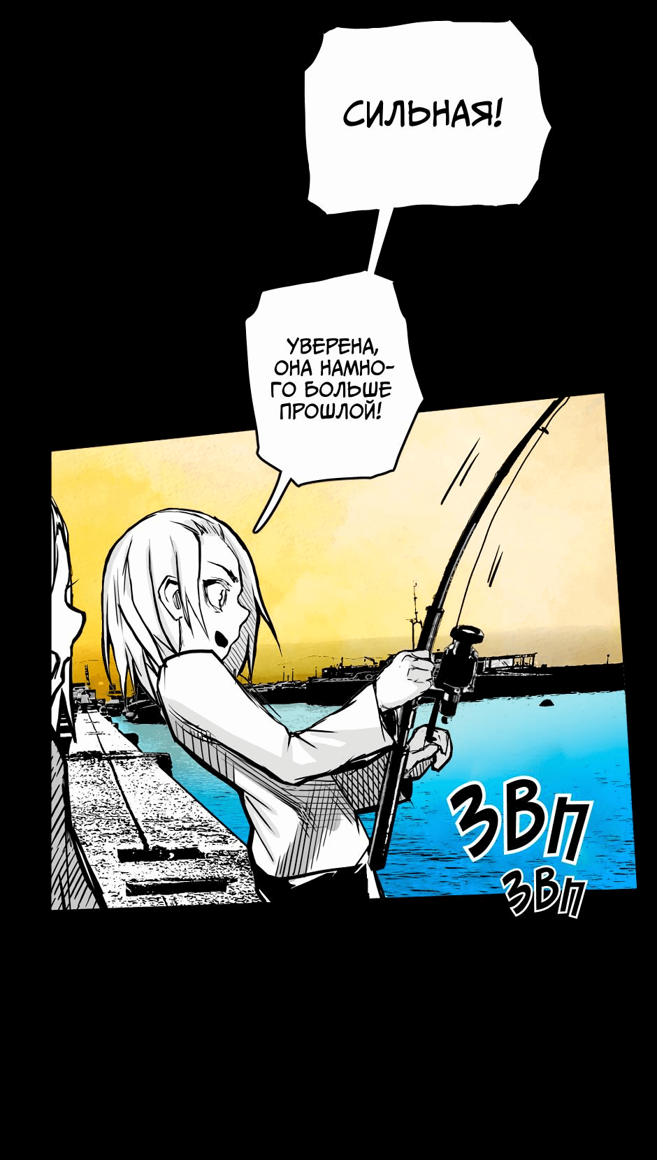 Манга Ангел Томагавк (перезапуск) - Глава 18 Страница 54