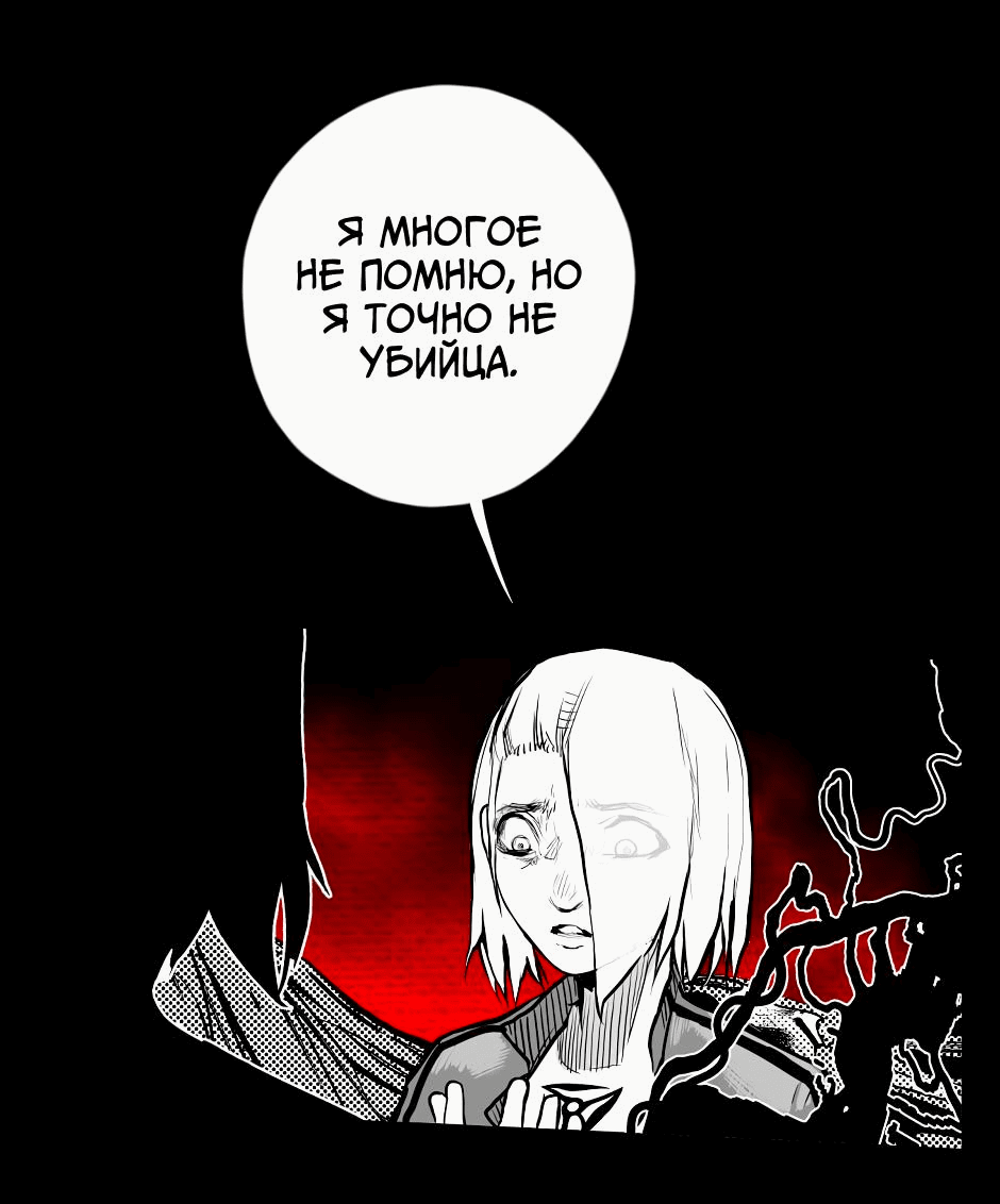 Манга Ангел Томагавк (перезапуск) - Глава 18 Страница 26