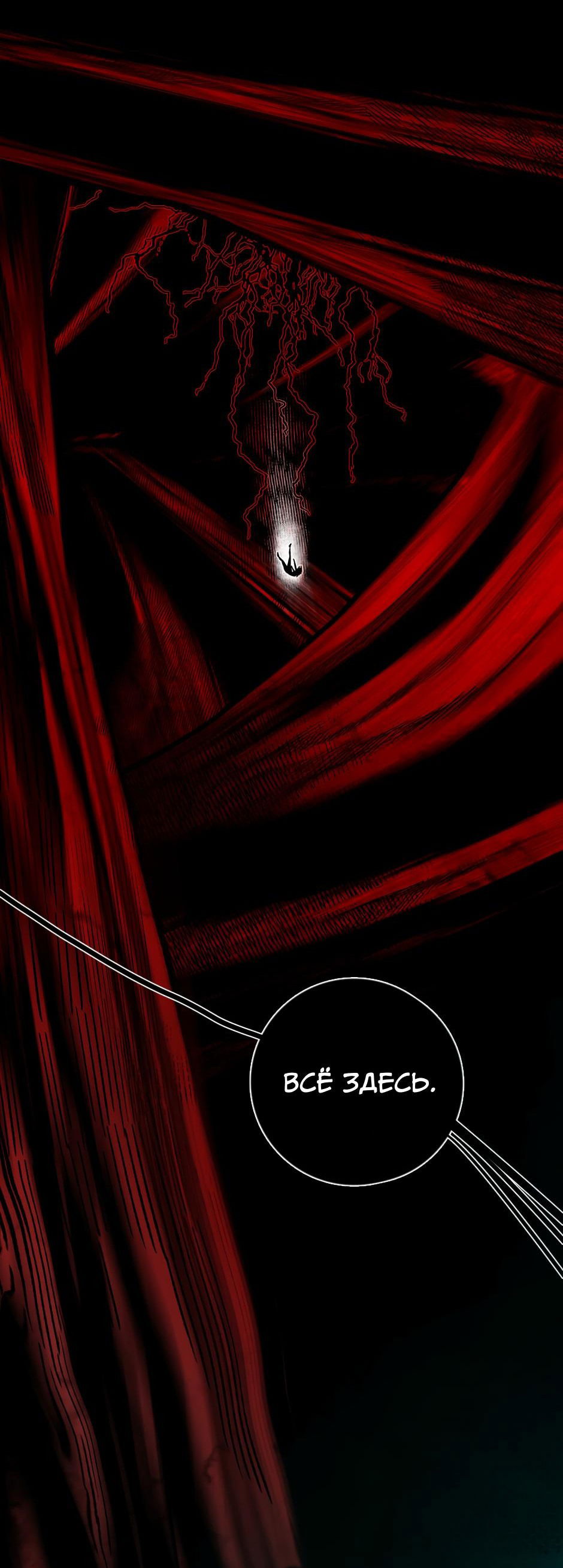 Манга Ангел Томагавк (перезапуск) - Глава 18 Страница 40