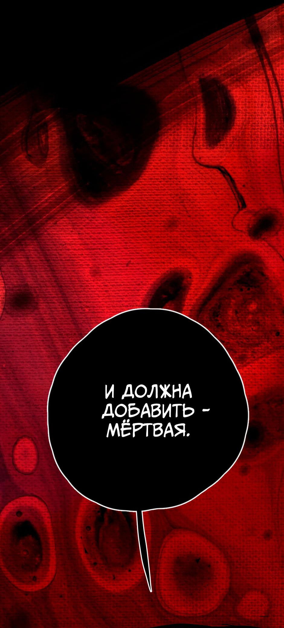 Манга Ангел Томагавк (перезапуск) - Глава 18 Страница 11