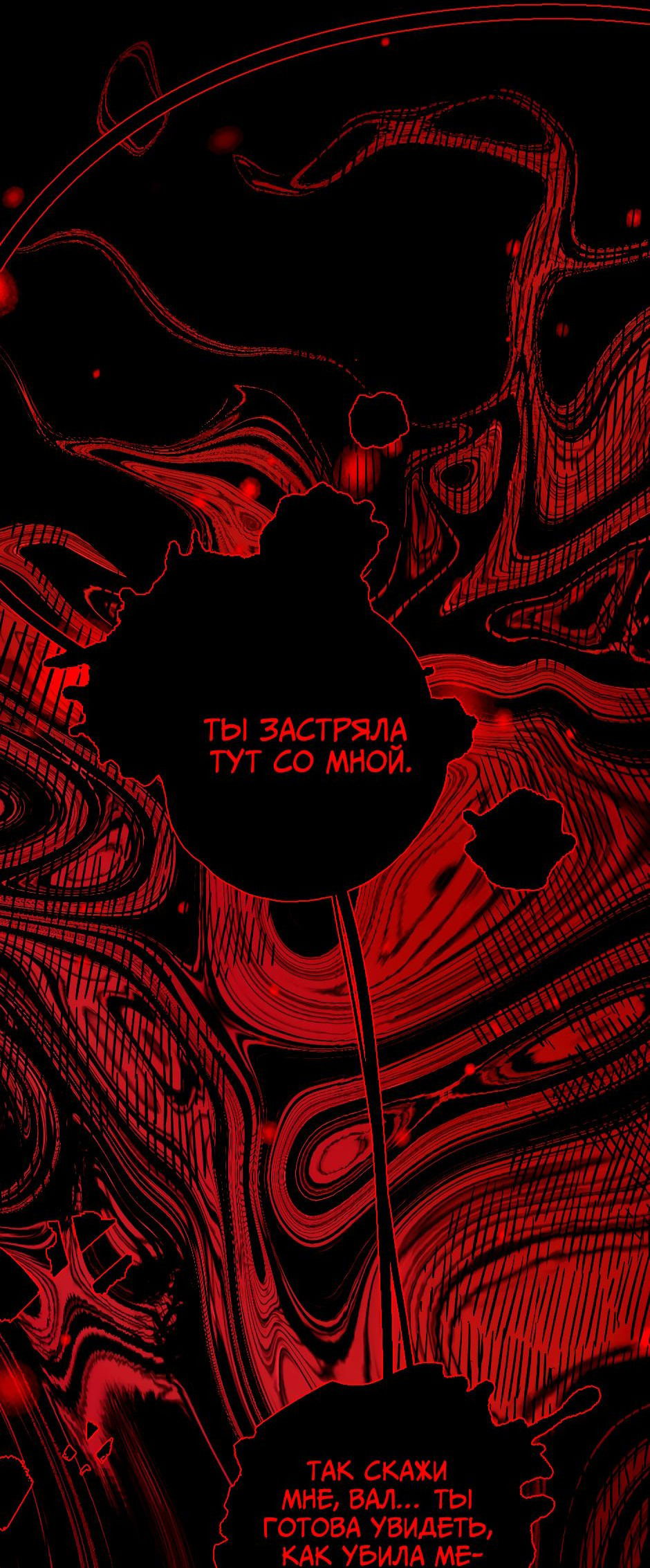 Манга Ангел Томагавк (перезапуск) - Глава 18 Страница 76