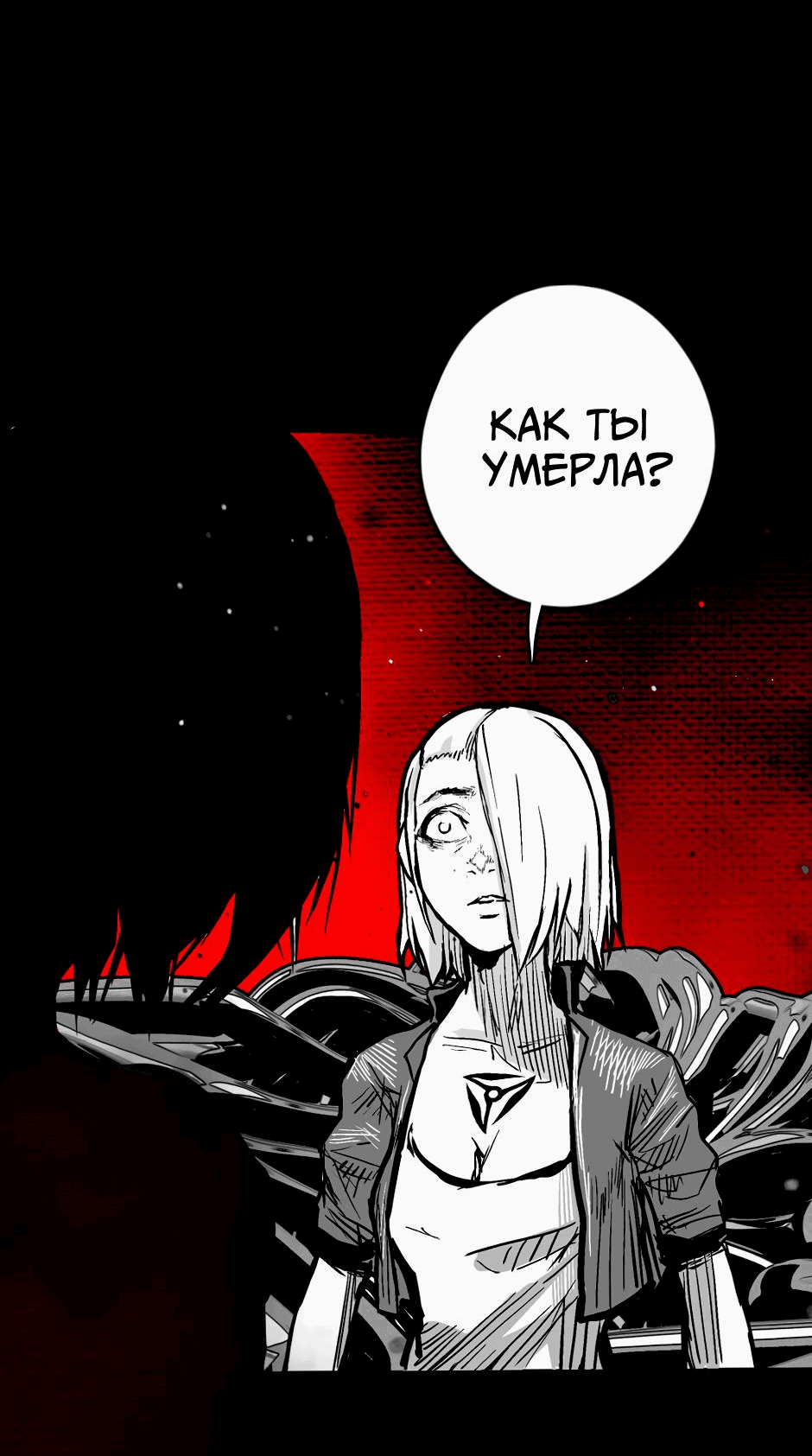 Манга Ангел Томагавк (перезапуск) - Глава 18 Страница 22