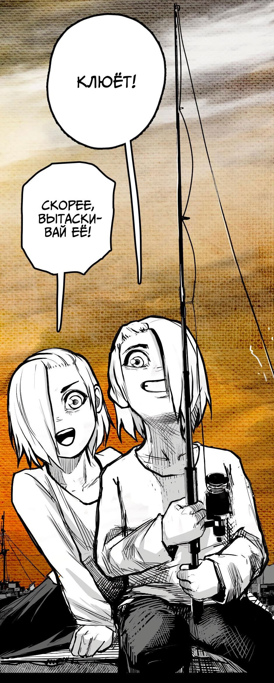 Манга Ангел Томагавк (перезапуск) - Глава 18 Страница 53