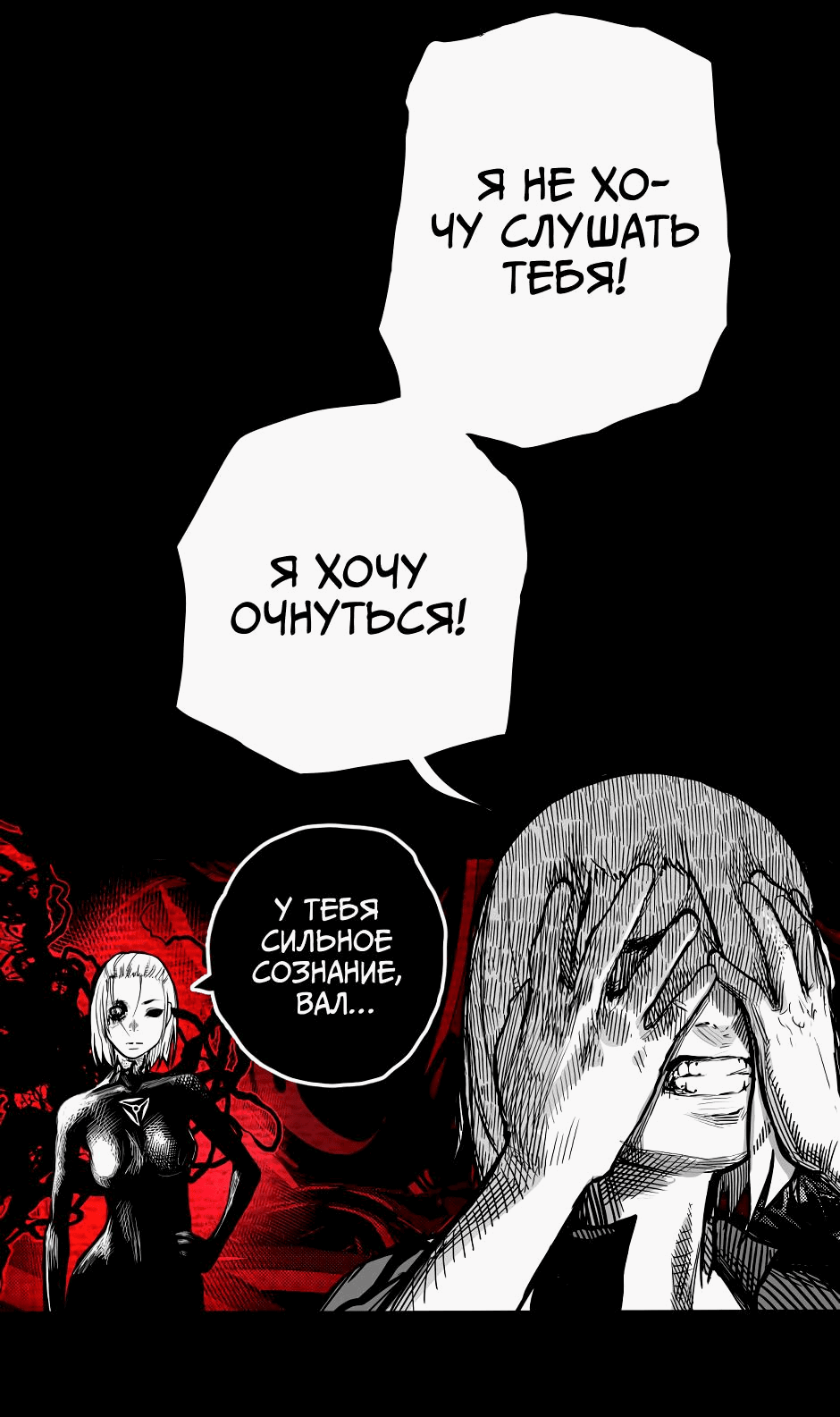 Манга Ангел Томагавк (перезапуск) - Глава 18 Страница 29