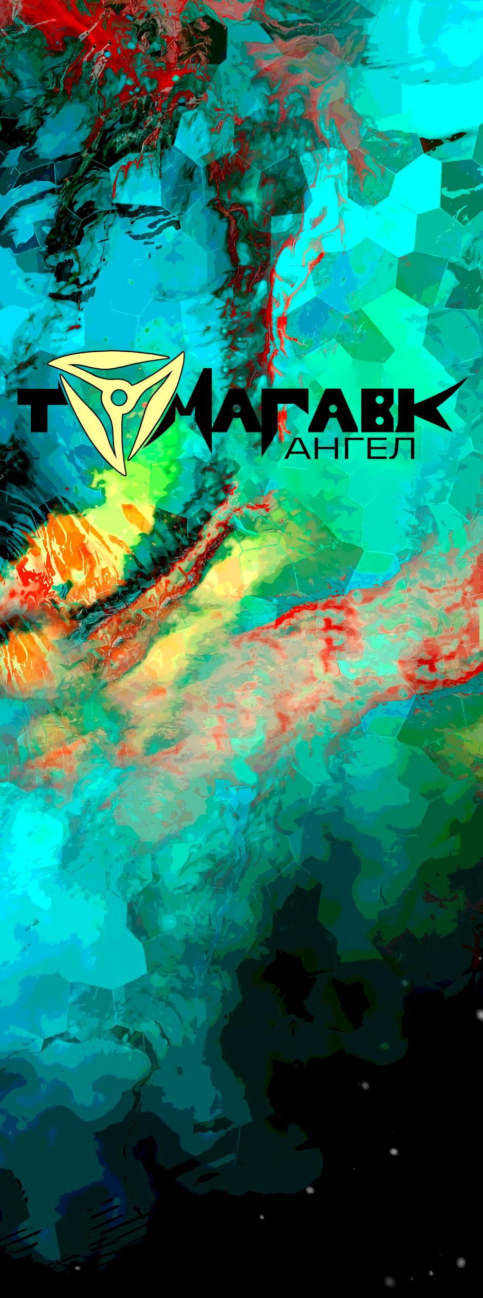 Манга Ангел Томагавк (перезапуск) - Глава 18 Страница 2