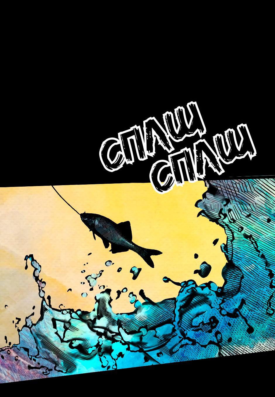 Манга Ангел Томагавк (перезапуск) - Глава 18 Страница 55