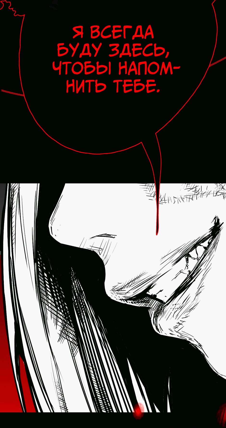 Манга Ангел Томагавк (перезапуск) - Глава 18 Страница 75