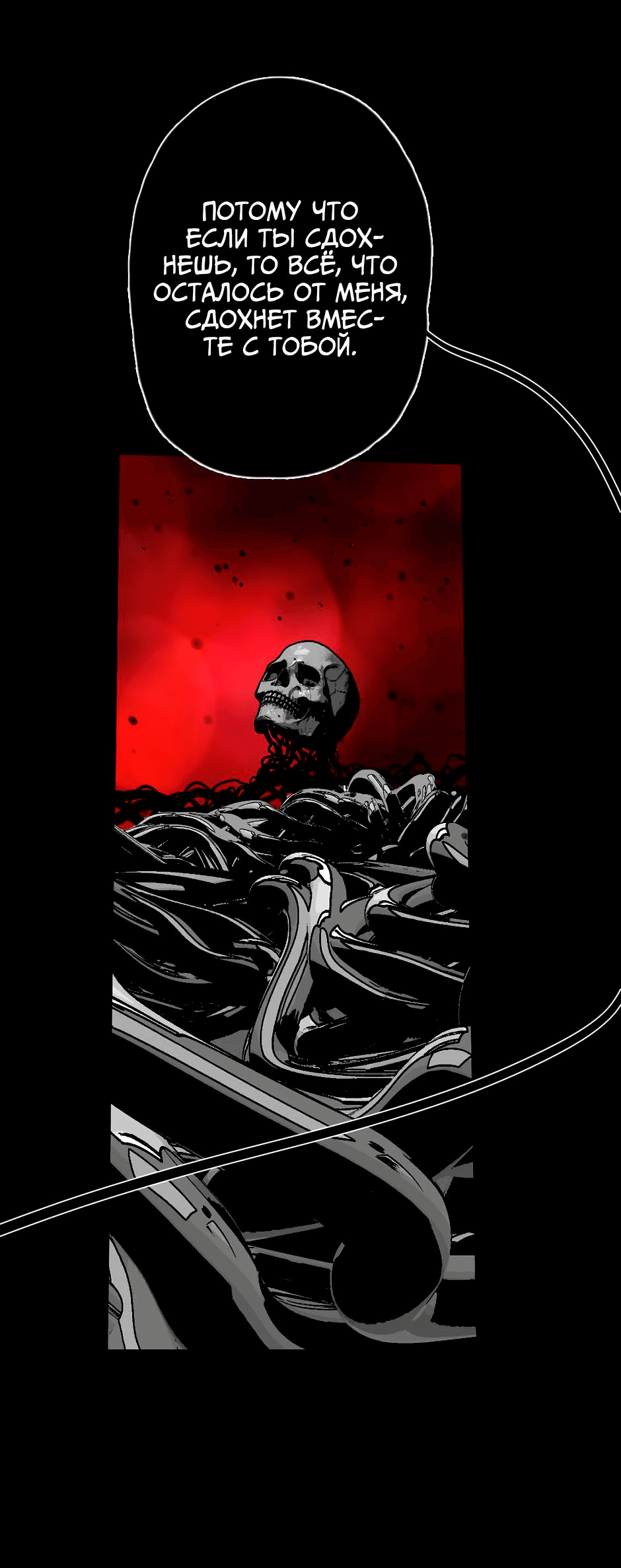 Манга Ангел Томагавк (перезапуск) - Глава 18 Страница 21