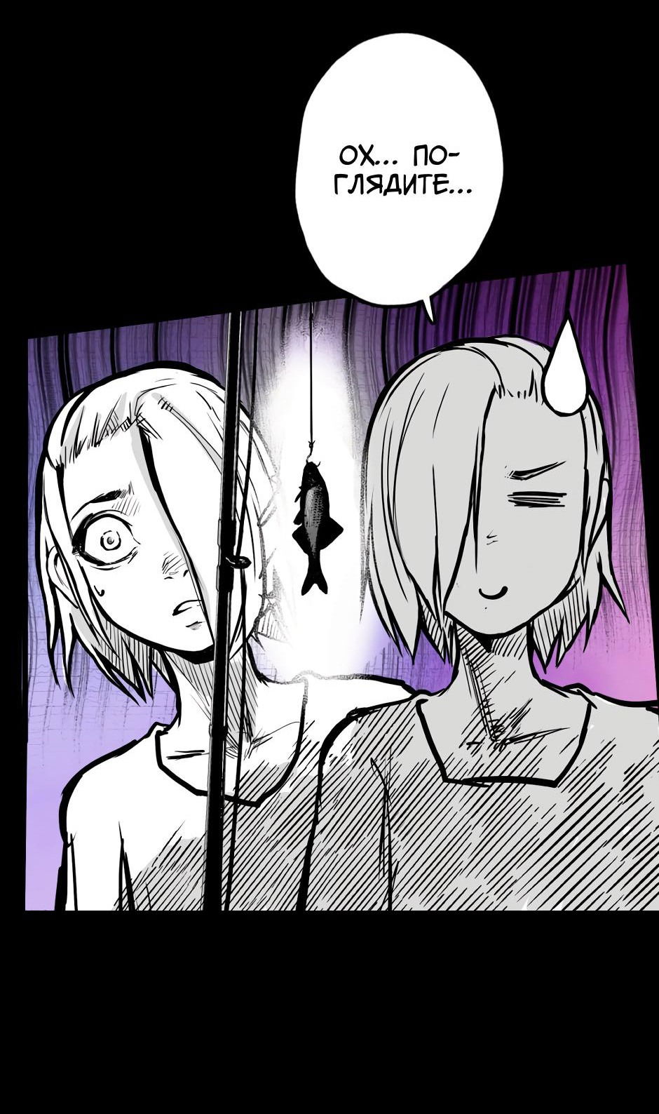 Манга Ангел Томагавк (перезапуск) - Глава 18 Страница 56