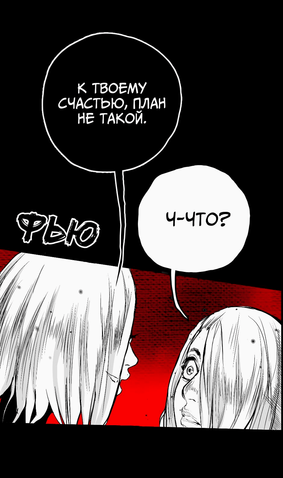 Манга Ангел Томагавк (перезапуск) - Глава 18 Страница 17