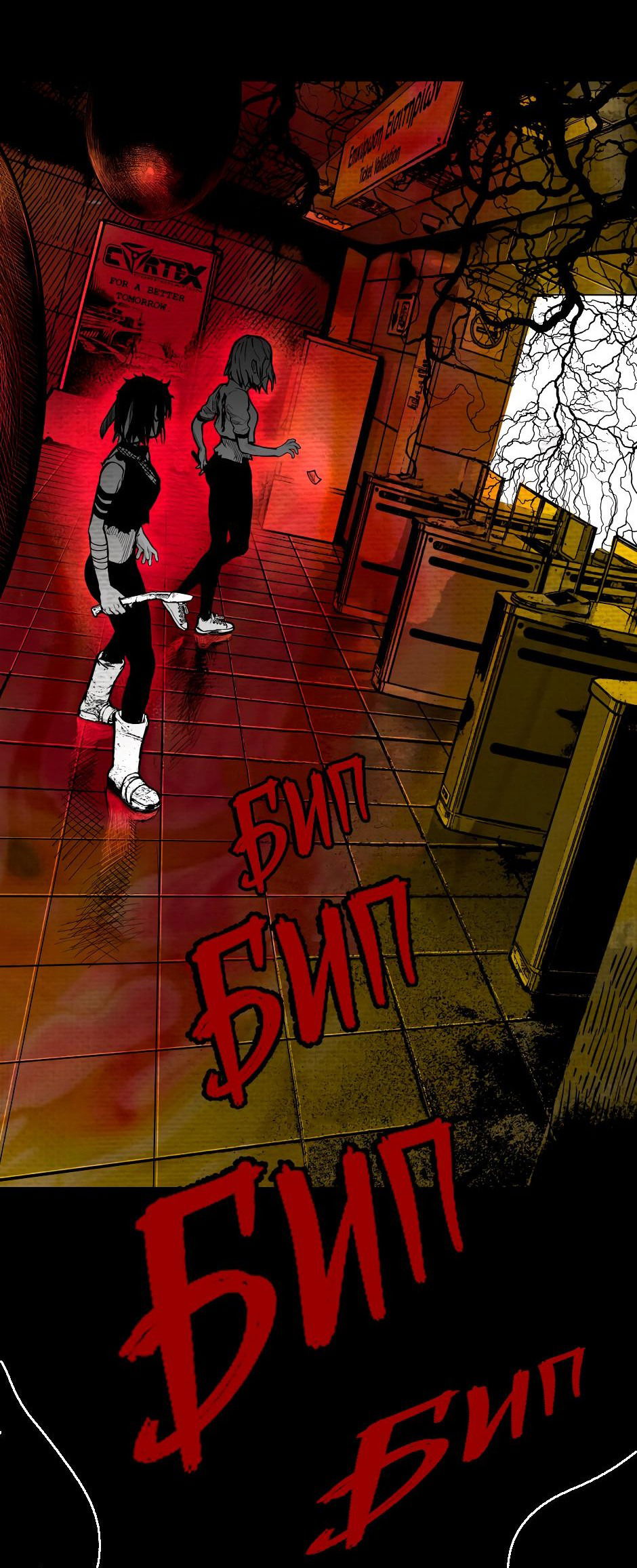 Манга Ангел Томагавк (перезапуск) - Глава 17 Страница 6