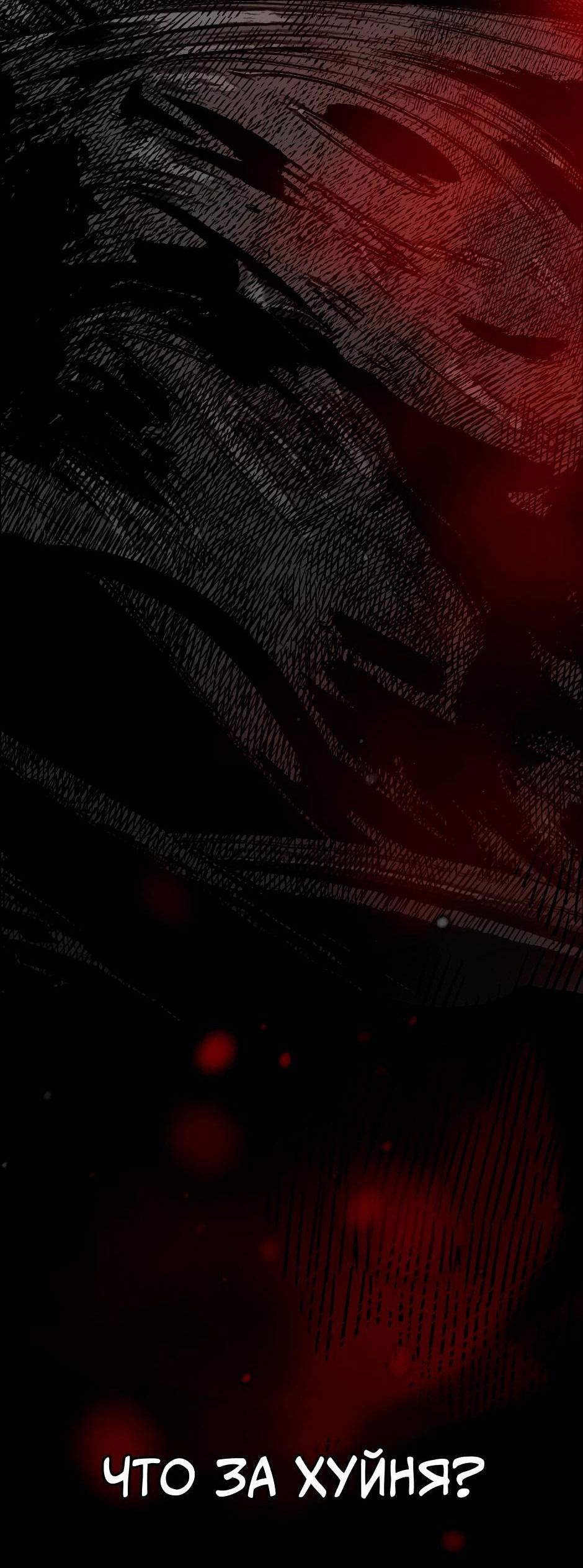 Манга Ангел Томагавк (перезапуск) - Глава 17 Страница 58