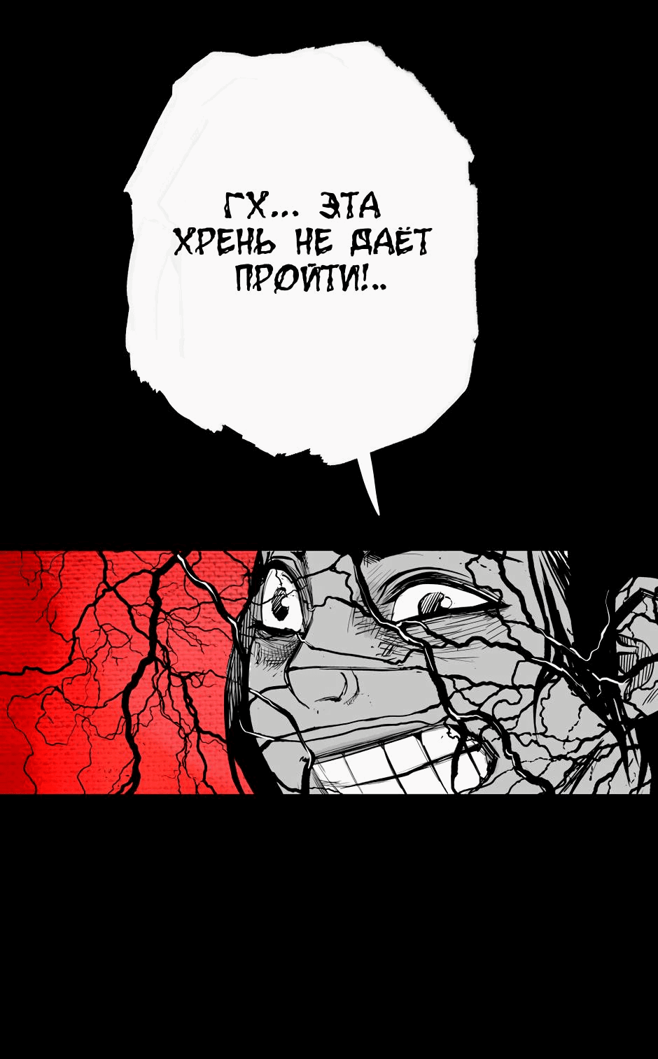 Манга Ангел Томагавк (перезапуск) - Глава 17 Страница 17