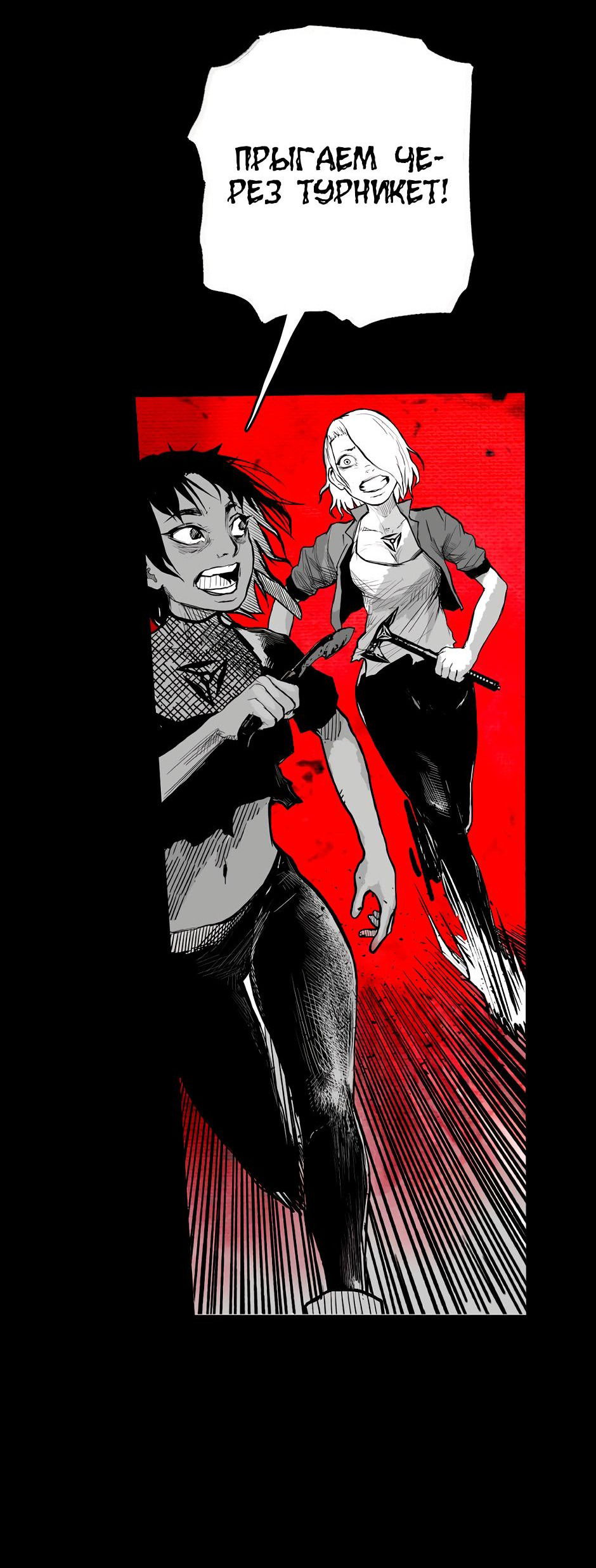 Манга Ангел Томагавк (перезапуск) - Глава 17 Страница 14