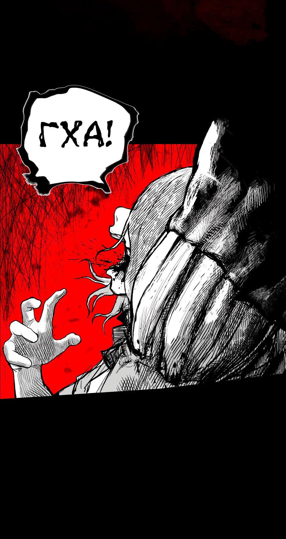 Манга Ангел Томагавк (перезапуск) - Глава 17 Страница 30