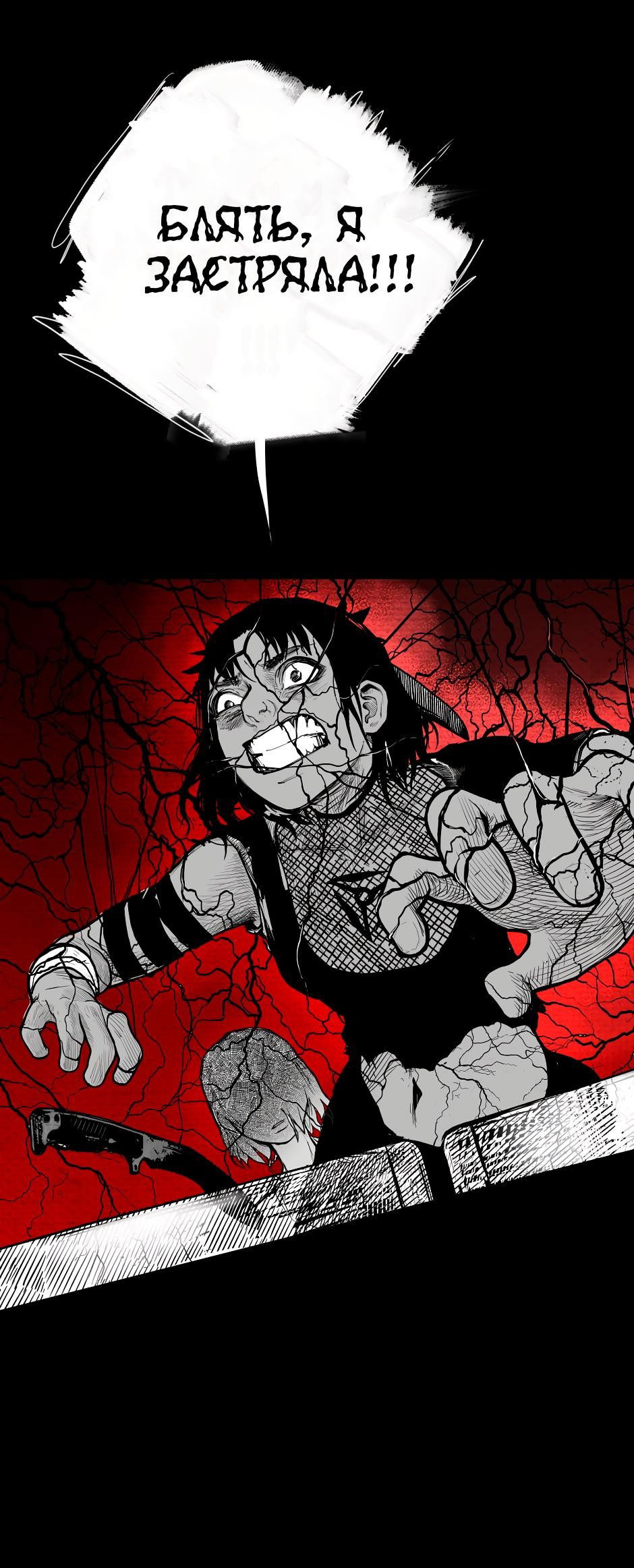 Манга Ангел Томагавк (перезапуск) - Глава 17 Страница 18