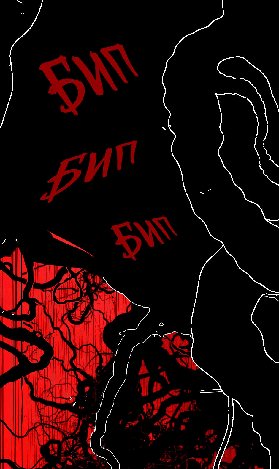 Манга Ангел Томагавк (перезапуск) - Глава 17 Страница 7