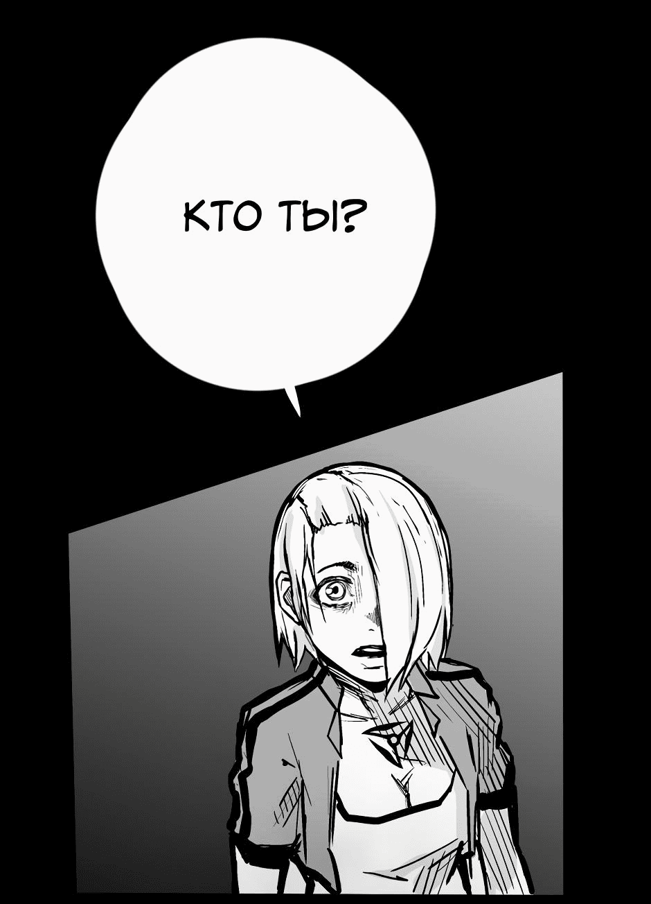 Манга Ангел Томагавк (перезапуск) - Глава 17 Страница 64