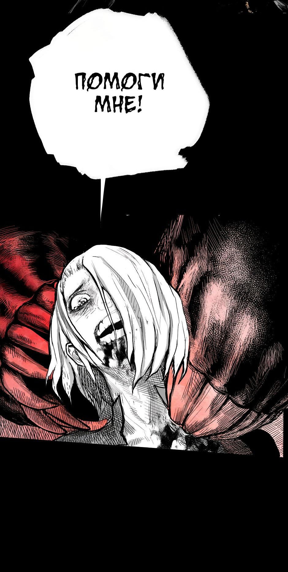 Манга Ангел Томагавк (перезапуск) - Глава 17 Страница 34