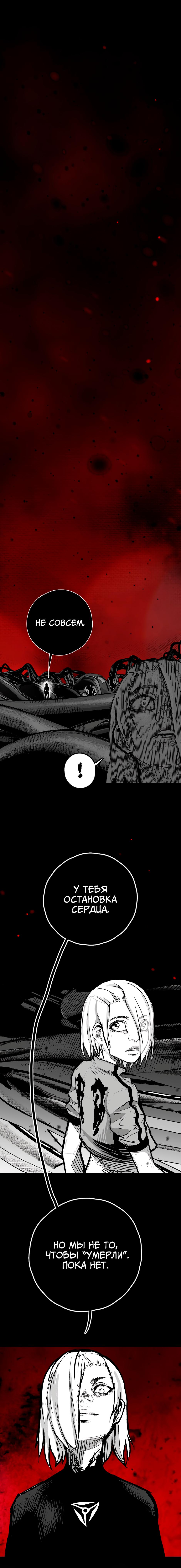 Манга Ангел Томагавк (перезапуск) - Глава 17 Страница 61
