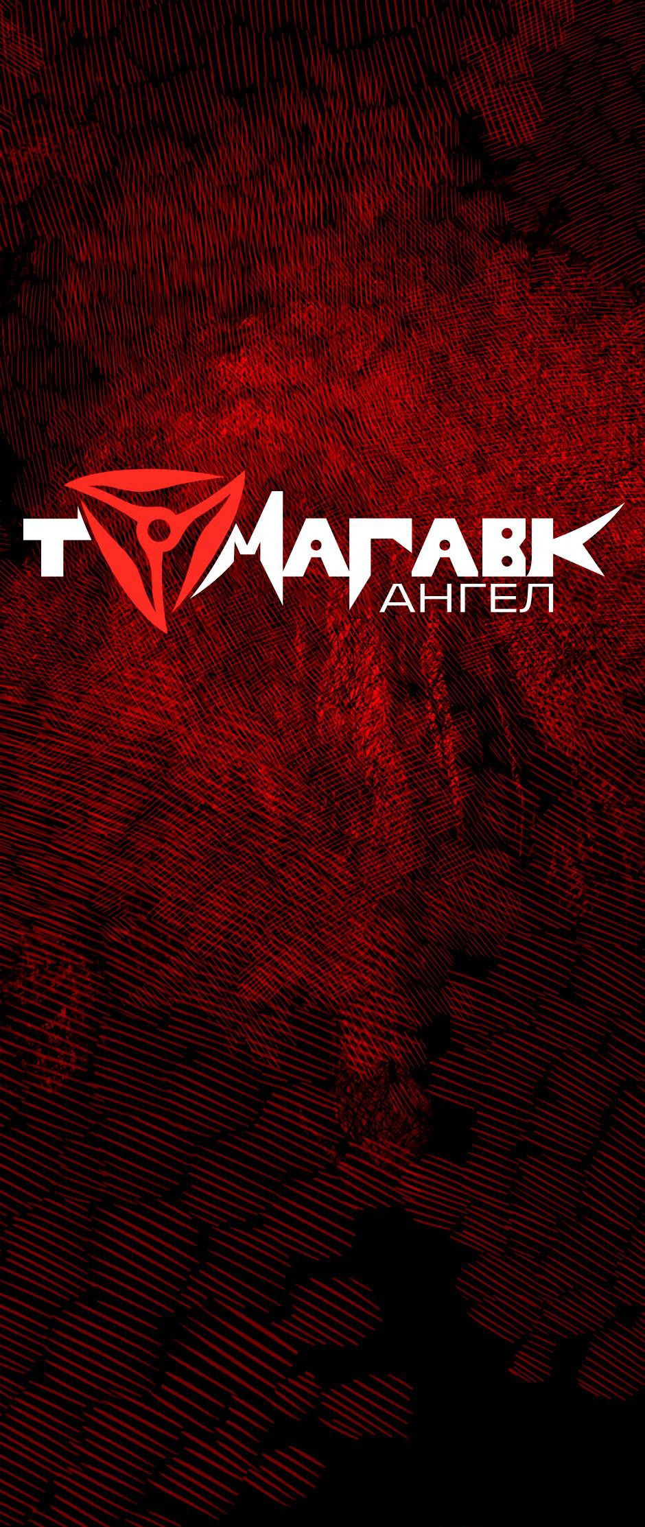 Манга Ангел Томагавк (перезапуск) - Глава 17 Страница 2