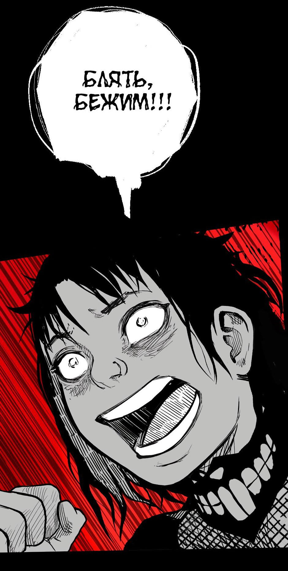 Манга Ангел Томагавк (перезапуск) - Глава 17 Страница 12