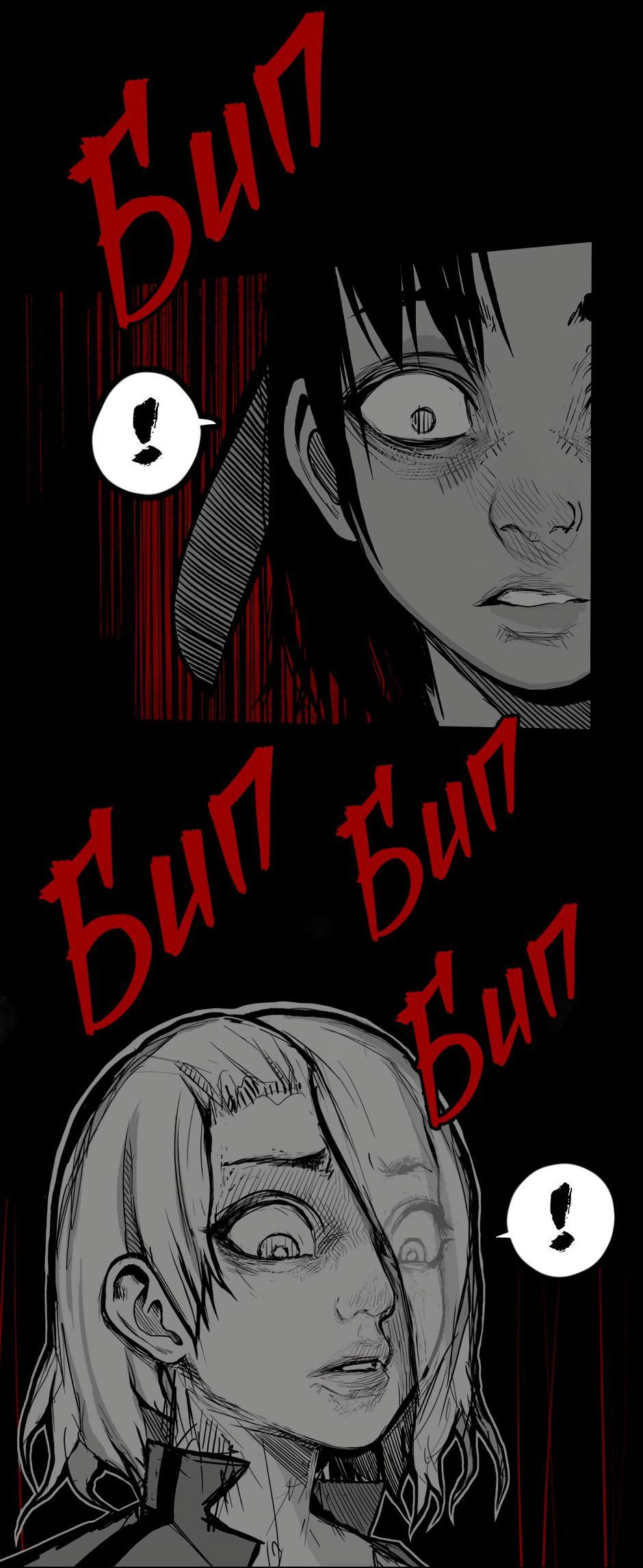 Манга Ангел Томагавк (перезапуск) - Глава 17 Страница 4