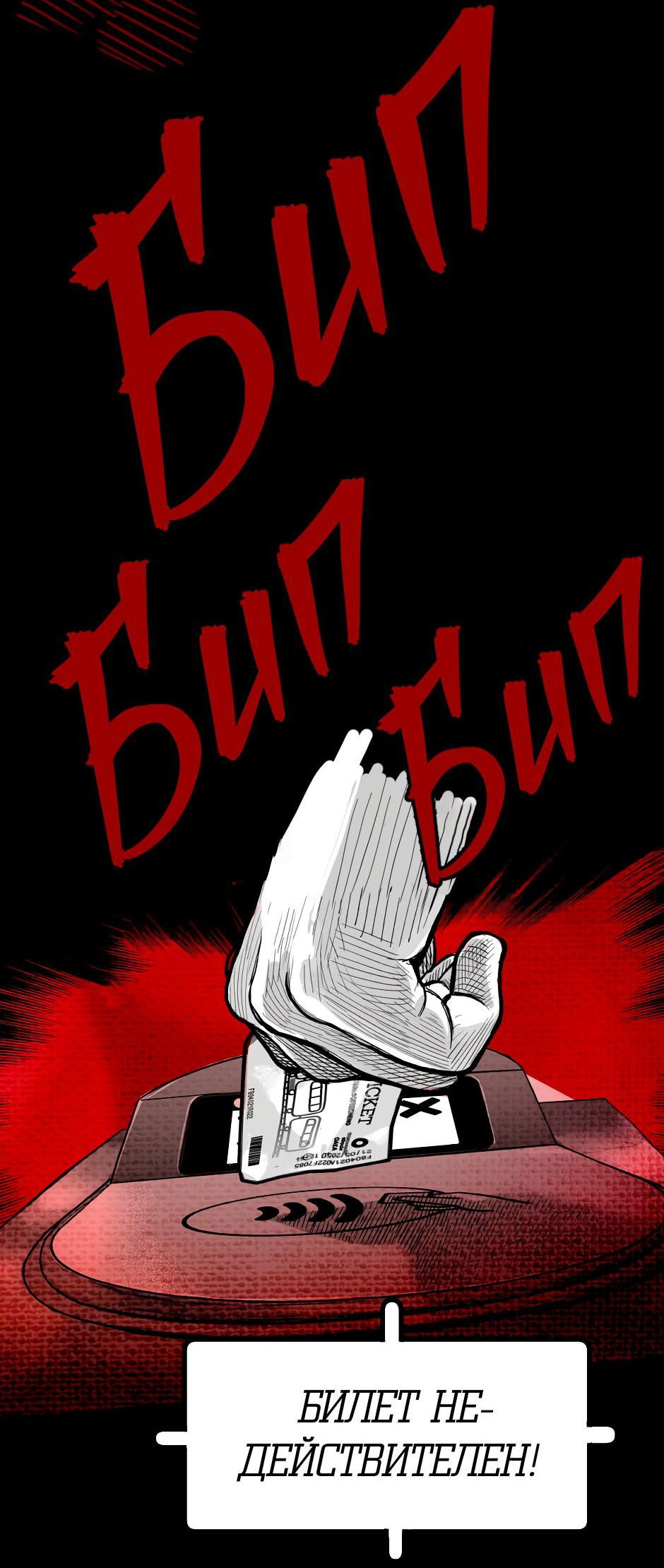 Манга Ангел Томагавк (перезапуск) - Глава 17 Страница 3