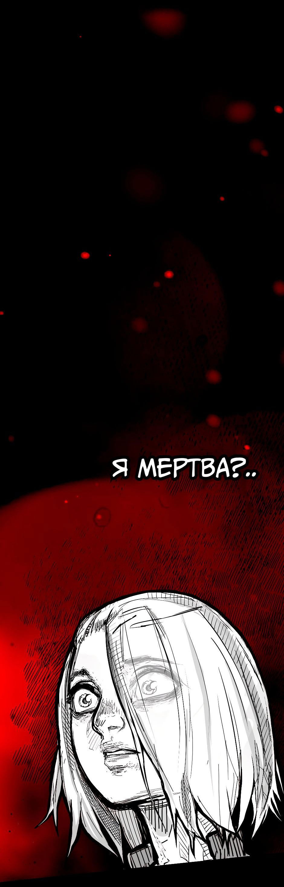 Манга Ангел Томагавк (перезапуск) - Глава 17 Страница 59