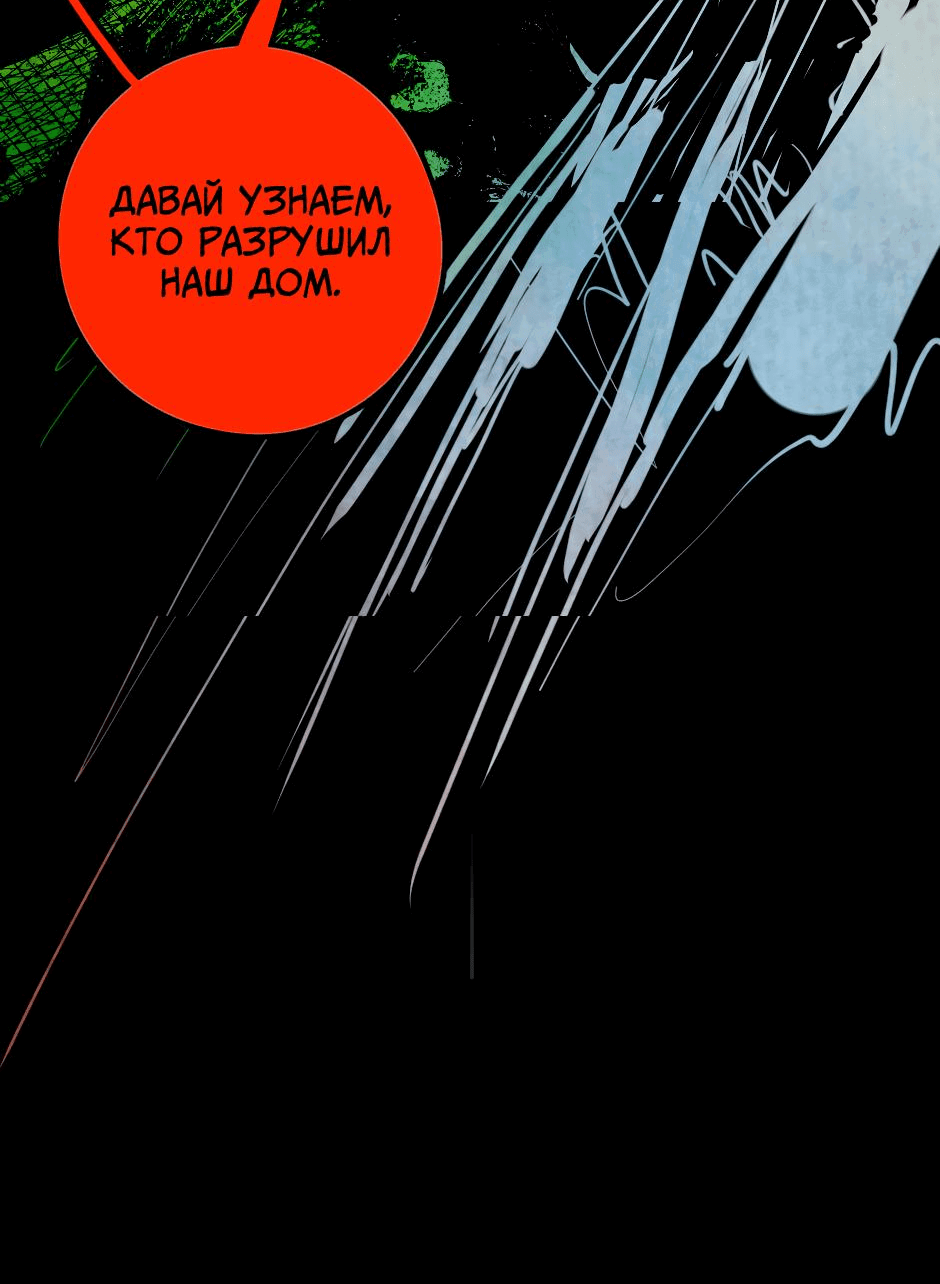 Манга Ангел Томагавк (перезапуск) - Глава 16 Страница 5