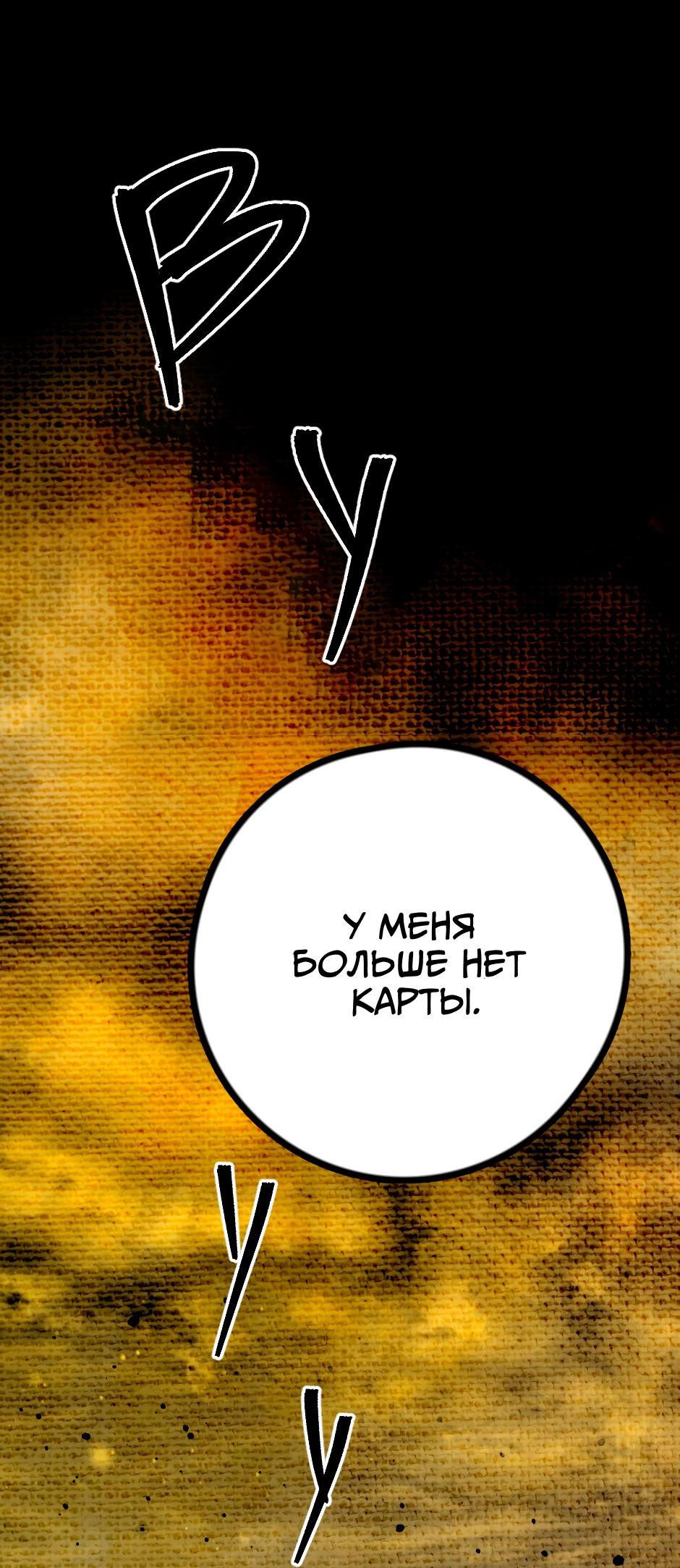 Манга Ангел Томагавк (перезапуск) - Глава 16 Страница 7