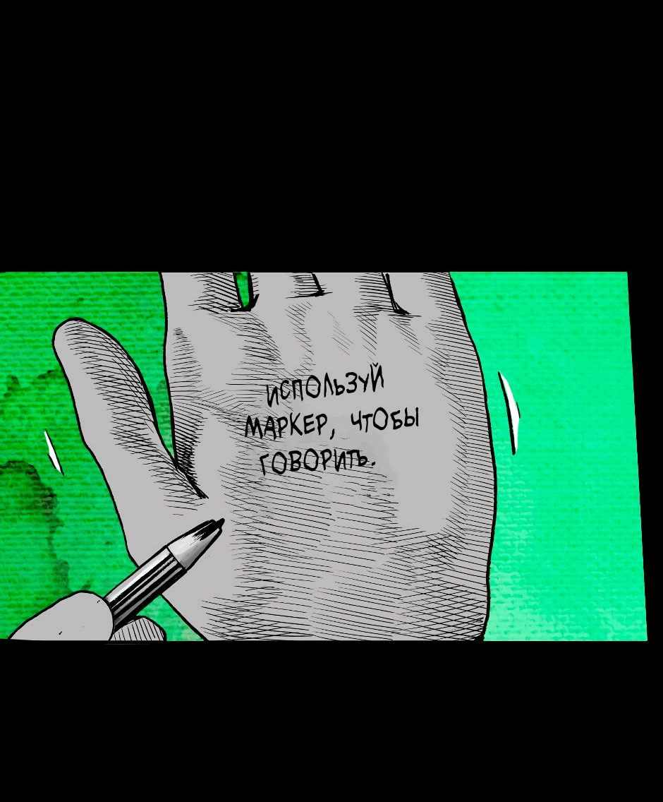 Манга Ангел Томагавк (перезапуск) - Глава 16 Страница 40